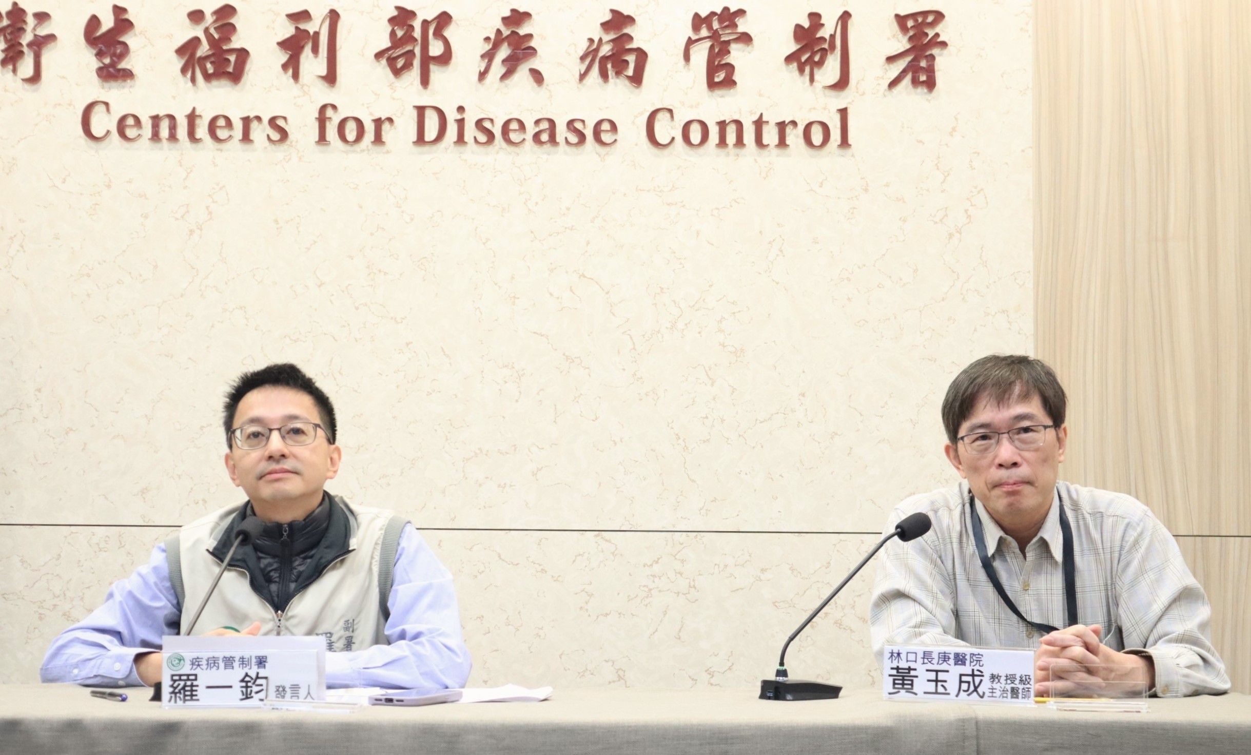 疾管署發言人羅一鈞（左）及林口長庚兒童感染科黃玉成教授。（圖／疾管署提供）